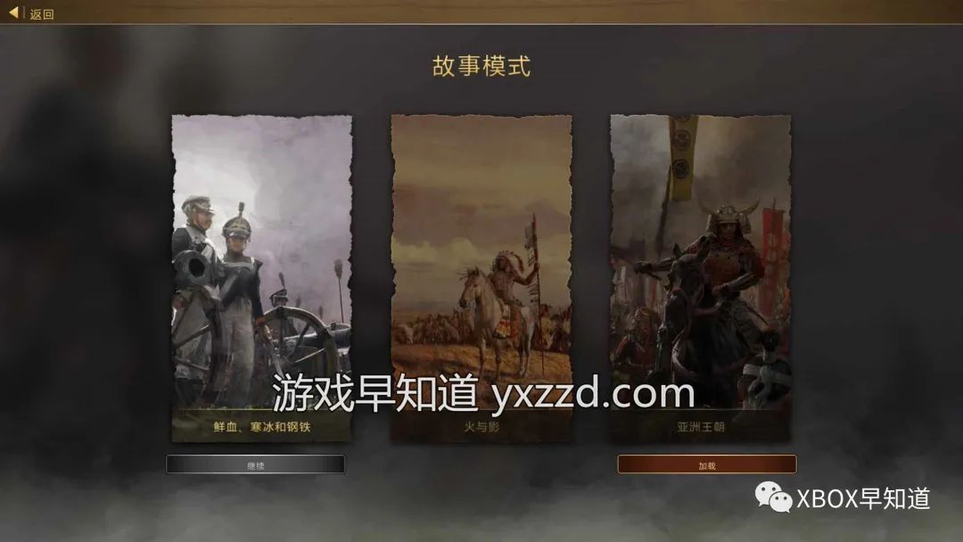 《帝国时代3：决定版》早知道评分：92分《帝国时代》3部曲良心重制收官之作RTS新手入坑推荐之选体验建议：S级强烈推荐