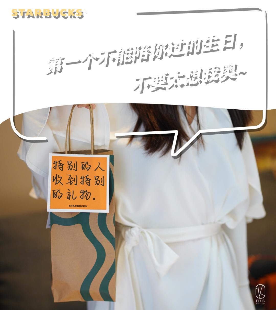 藏在咖啡里的爱意！星巴克用心荟萃饮品全新上市！又带着限定款周年庆杯子来圈粉了