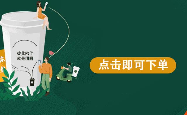 藏在咖啡里的爱意！星巴克用心荟萃饮品全新上市！又带着限定款周年庆杯子来圈粉了