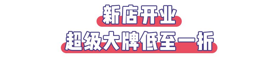 喜盈门免费券,喜盈门99元抵500