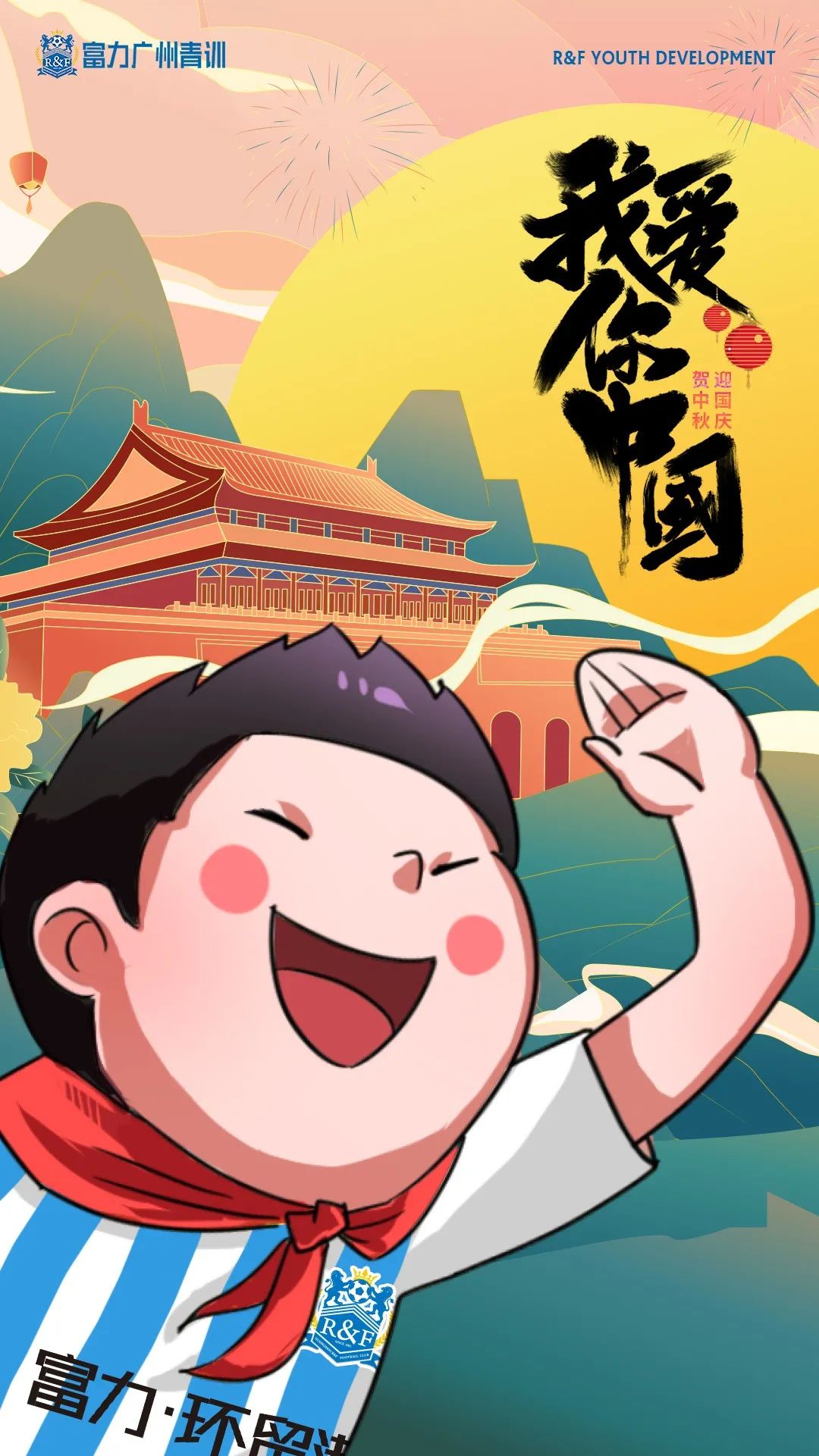 花好月圆惠民,国泰民安迎国庆花好月圆