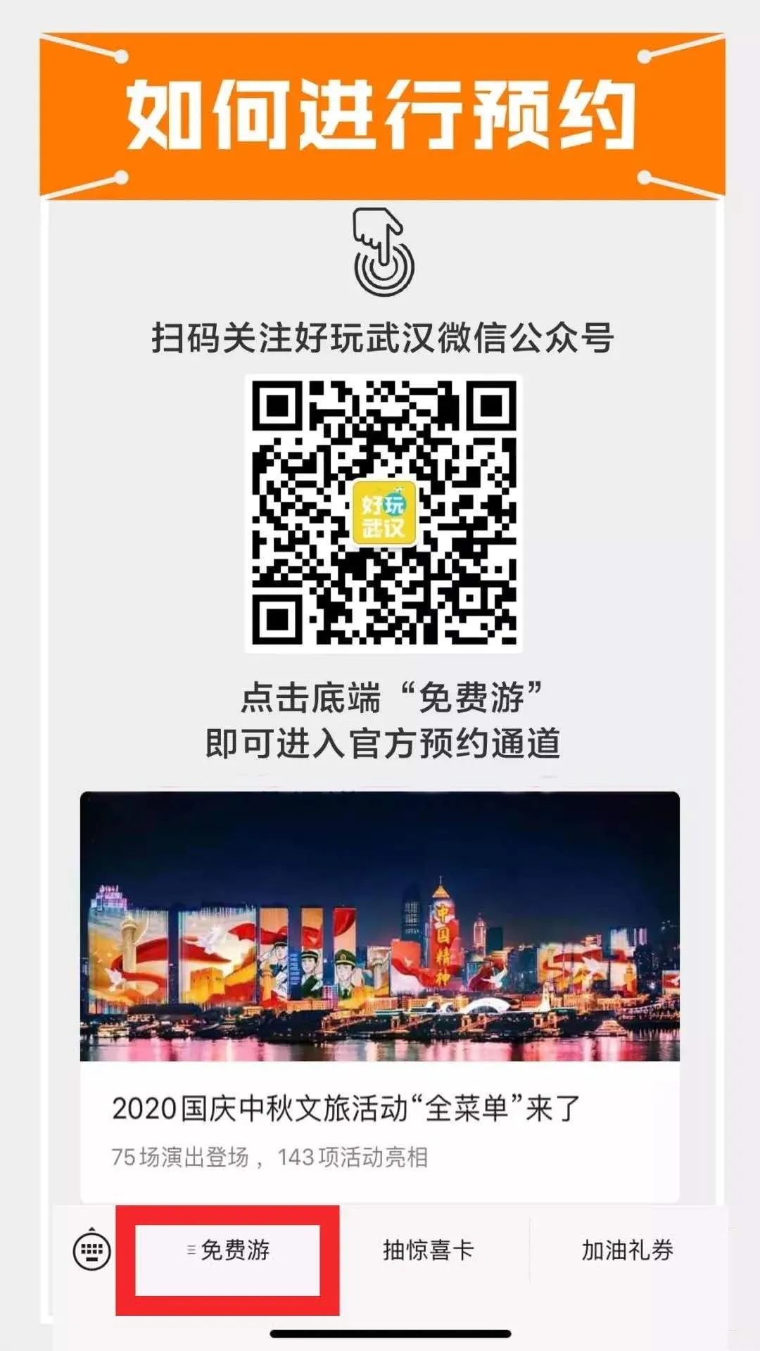 职工足球比赛回顾,长江杯武汉职工足球