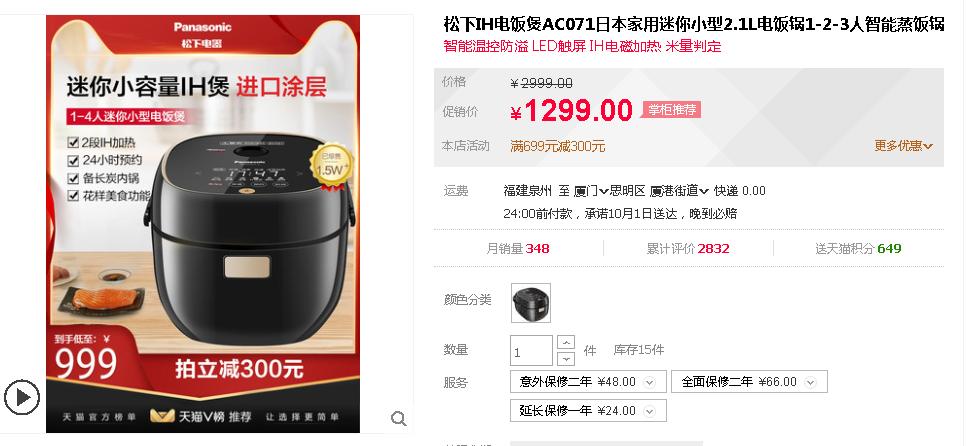 为什么日本电饭煲焖饭好吃,日本电饭煲为什么做饭更好吃