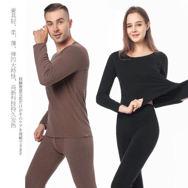 德国保暖衣界的劳斯莱斯!德绒“自发热”36.8℃恒温内衣!让你在寒风刺骨的冬日也风度翩翩