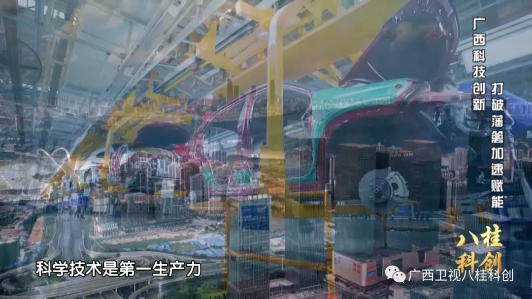 广西科技创新对高质量发展的支撑,科技创新的力量视频