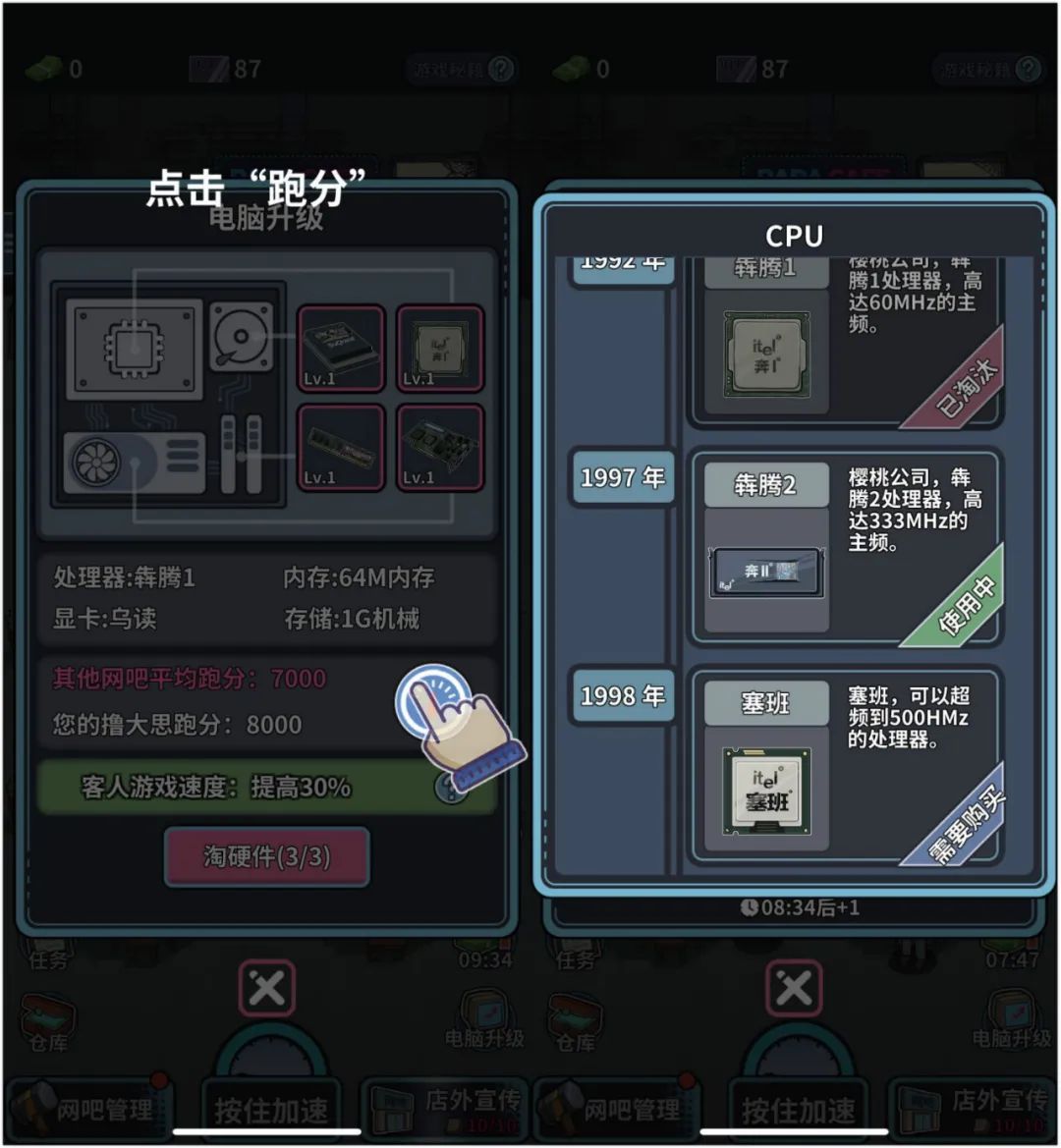 ios网吧模拟器,ios版本网吧模拟器