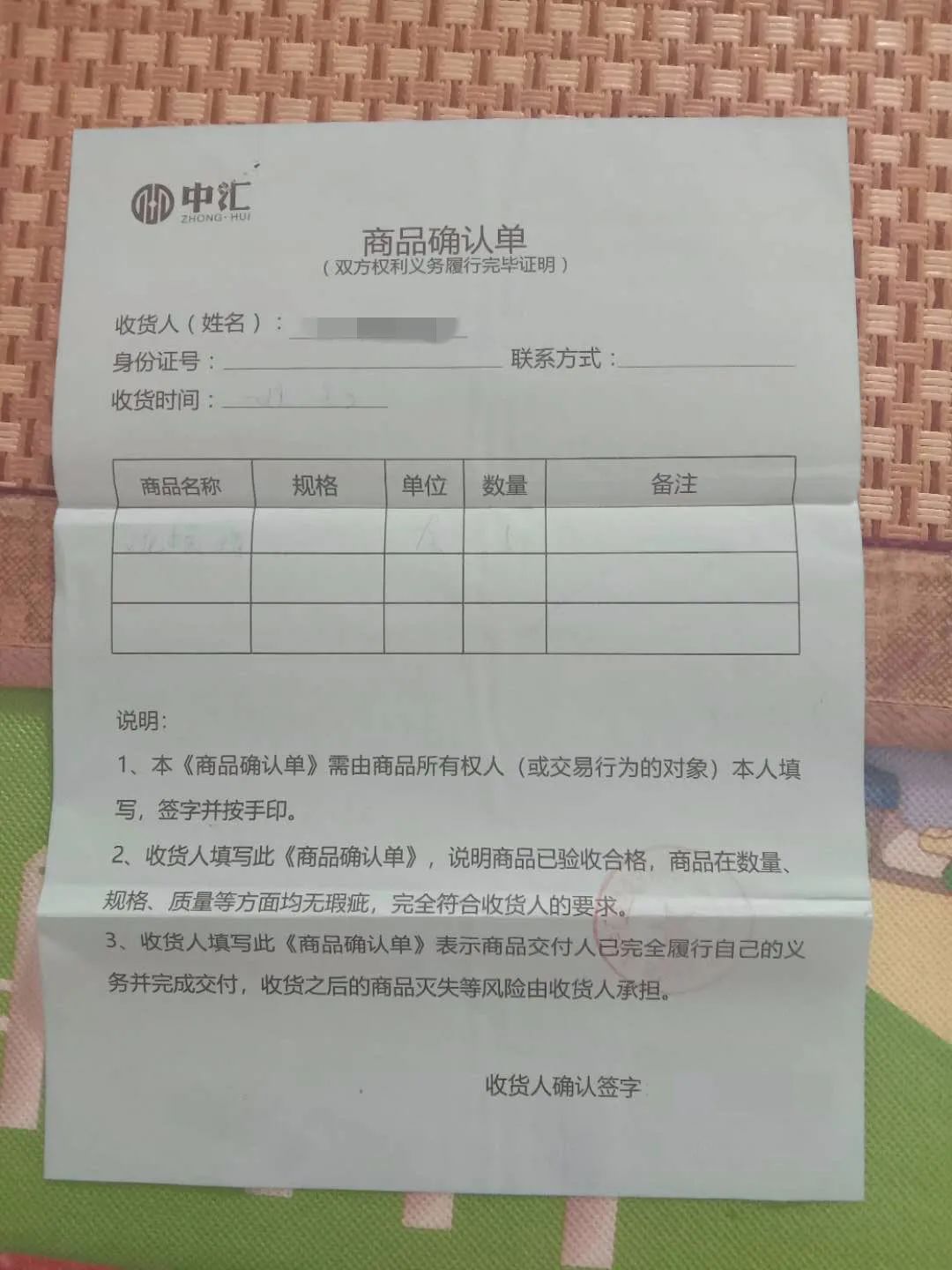 青岛中汇盛世商贸有限公司诈骗案,青岛中汇非法集资案结案了吗
