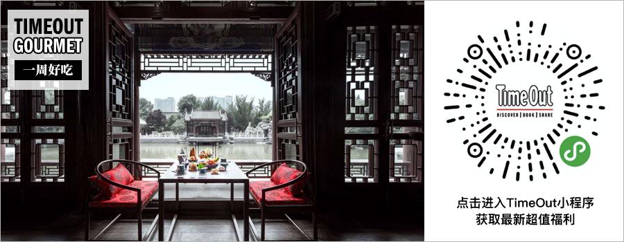 屯里新开finedining,王府花园下午茶,老牌合资酒店新开烘焙坊……本周的贴秋膘指南有点高级(内含福利)|一周好吃