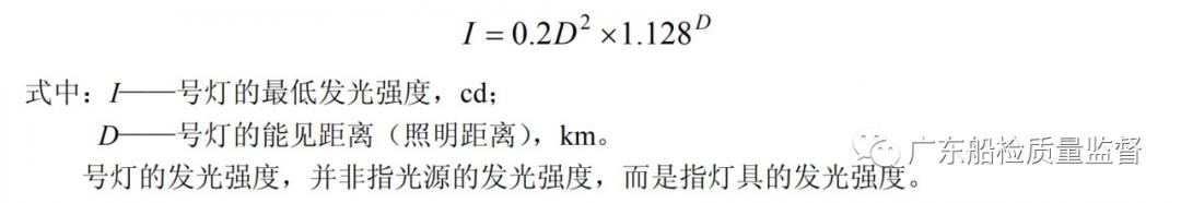 艉灯与左右舷灯的安装要求,船艏灯安装要求