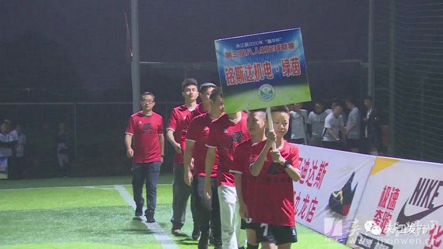 绿茵谁与争锋,2024夹江第四届足球比赛