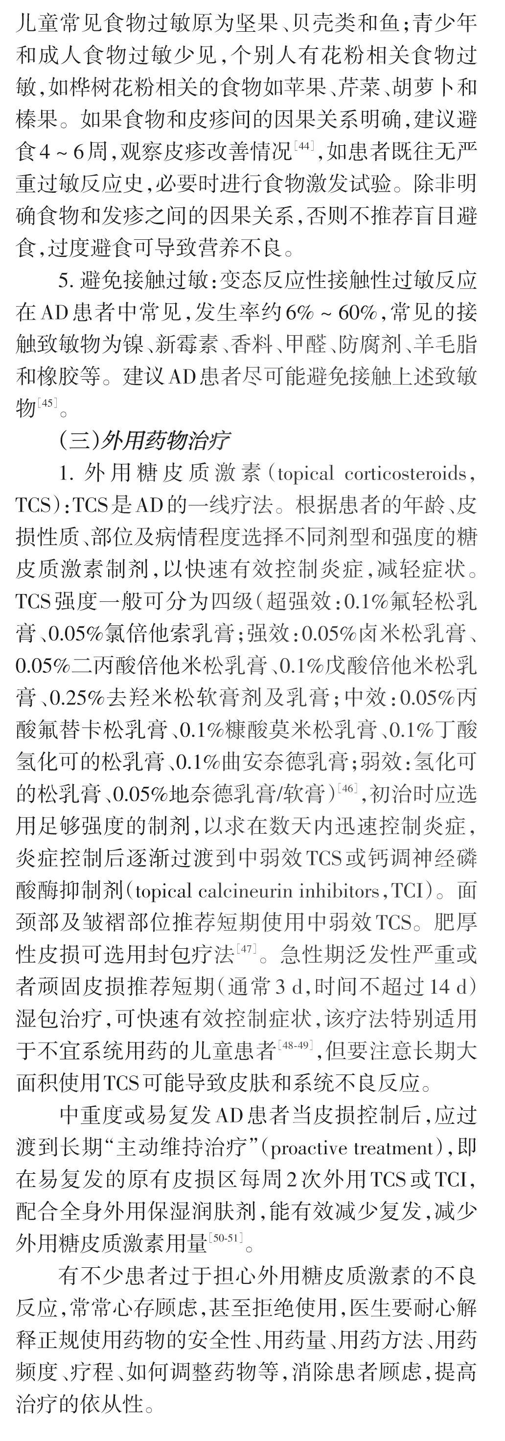 儿童特应性皮炎几岁自愈,儿童特应性皮炎自愈年龄统计
