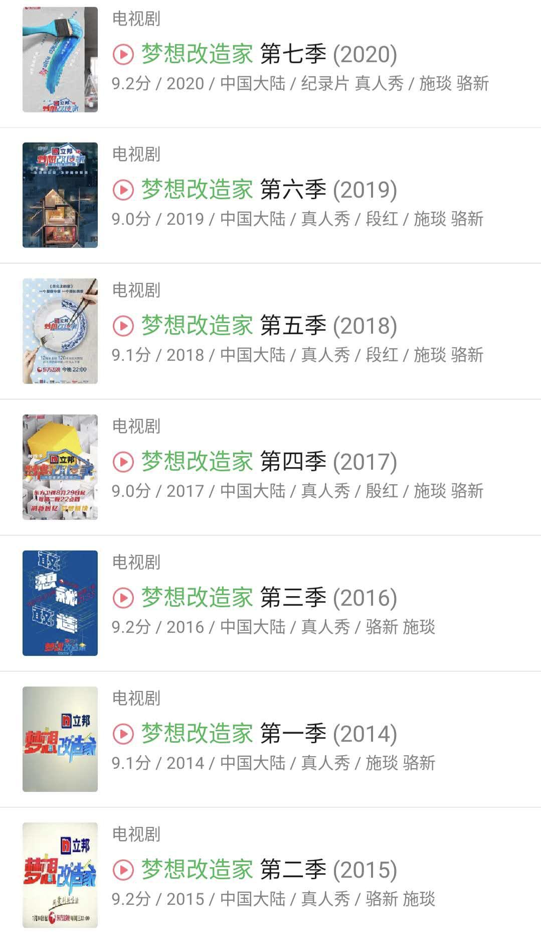 七季均分9.1，这才是顶级国民综艺啊