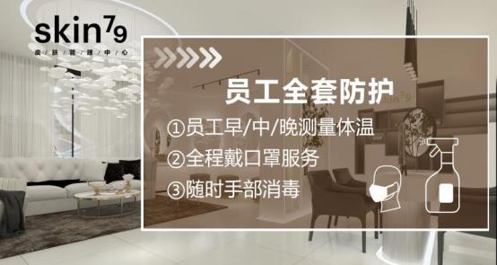 39.9元仙女换季福利！多店通用秒抢skin79原价512元「小气泡深层清洁毛孔轻松净透管理」