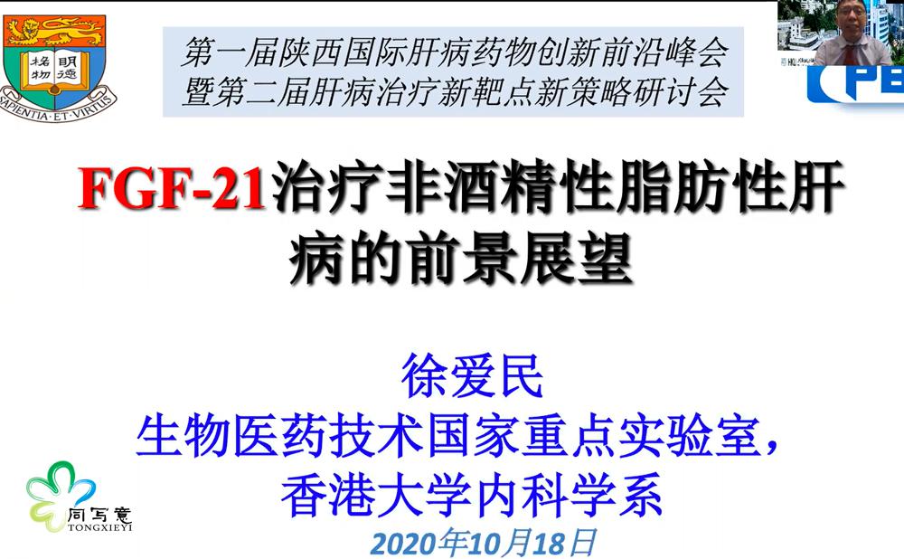 治愈乙肝新突破,新闻联播关于乙肝未来治愈报道
