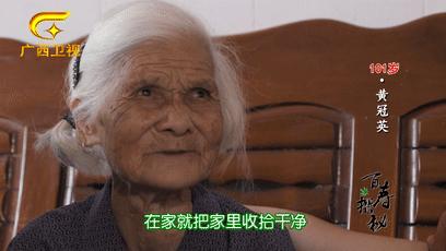 梧州百岁爷爷长寿新招：喝早茶，吃纸包鸡，享受专业的养老护理服务