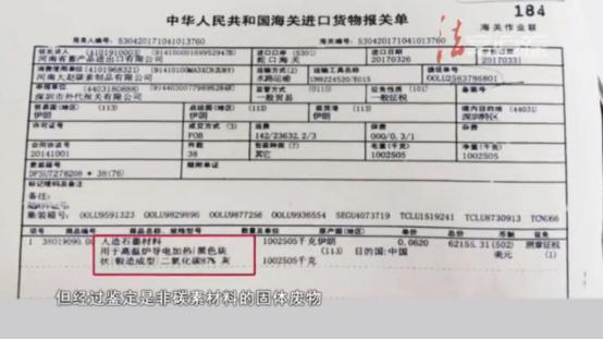 52吨洋垃圾退运保证金要多少,洋垃圾退运出境运费