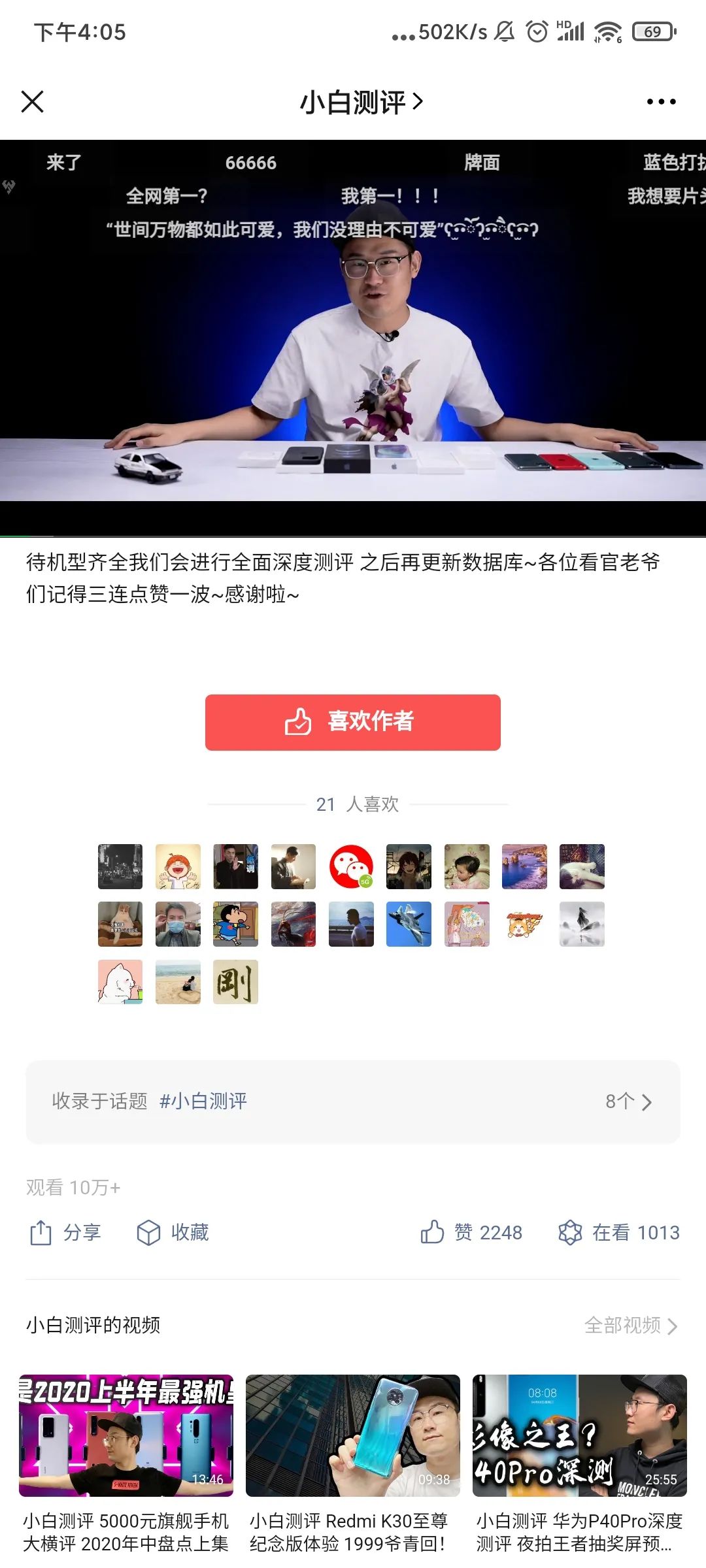 「生活」安卓平板支持手机同时登录微信！附最新内测版*载下**地址