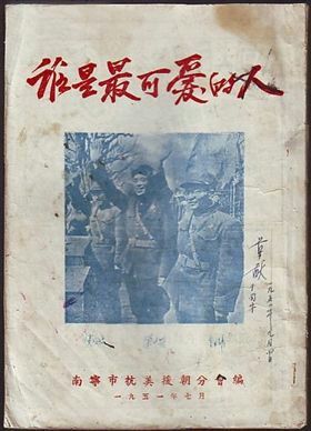 鎶楃編鎻存湞绾㈣壊缁忓吀浠嬬粛,鎶楃編鎻存湞鍗侀儴椤剁骇鎶楁棩澶х墖