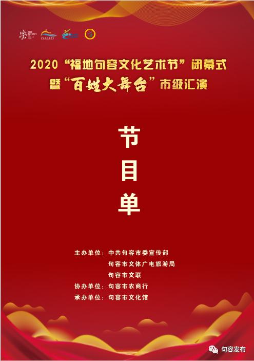 【活动预告】明晚六点半，福地广场！“百姓大舞台”市级汇演等你来看