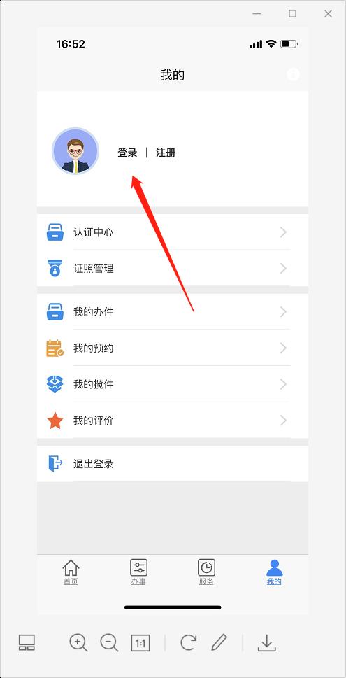 10月26日起这个平台将停用，我市房屋交易预约业务有变化↘