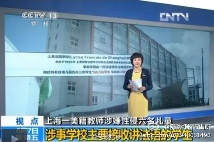 洋外教涉嫌性侵,洋垃圾骗女孩怎么样了