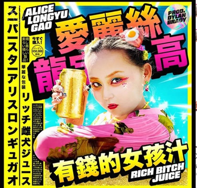 逃离毛坦厂的中国女孩，如何被LadyGaga选中了？