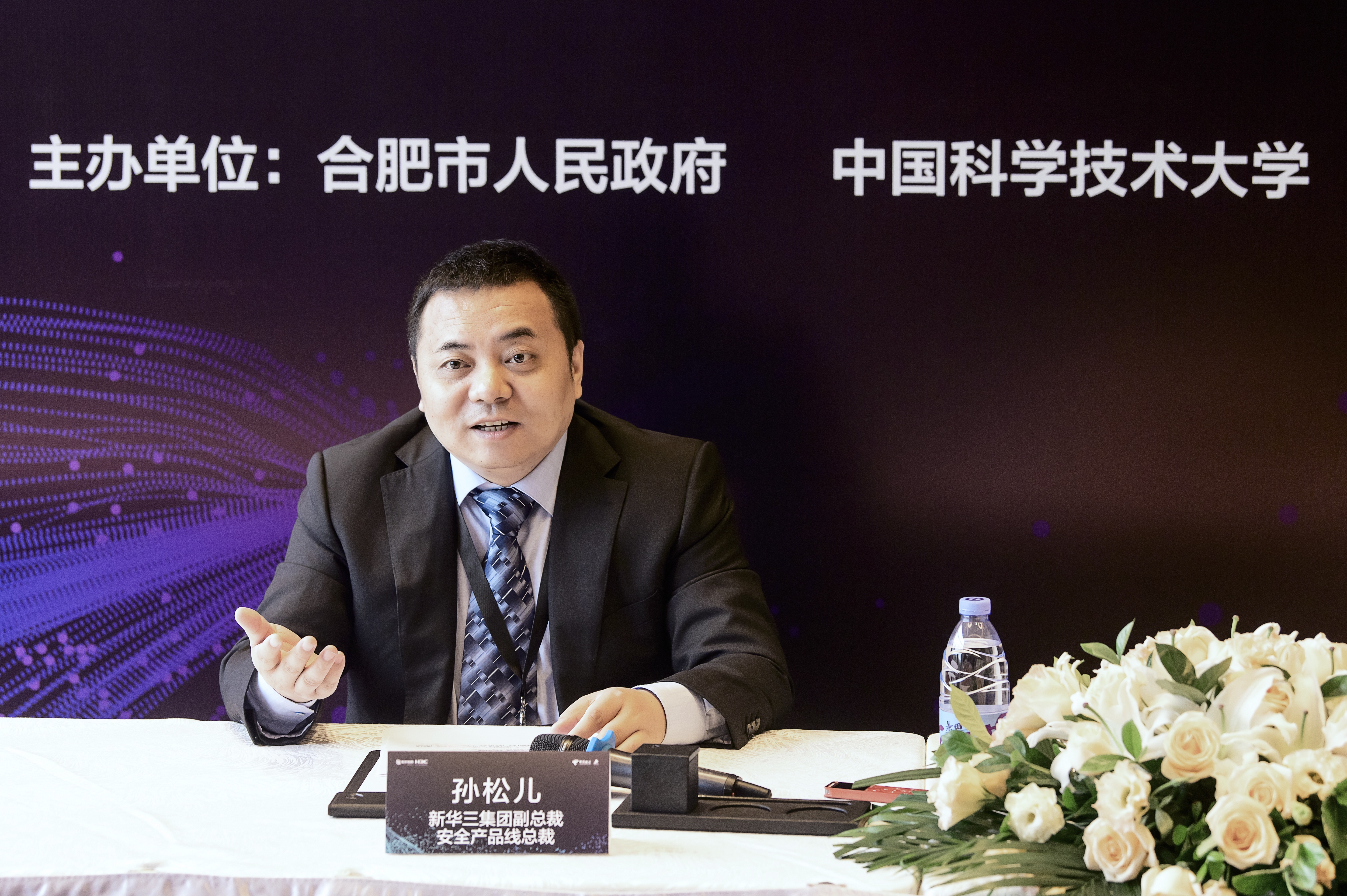 为建设安全产业生态，新华三打出了四张王牌