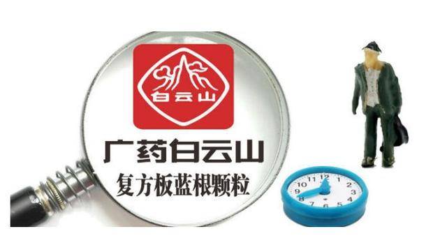 板蓝根断章取义事件,断章取义与板蓝根