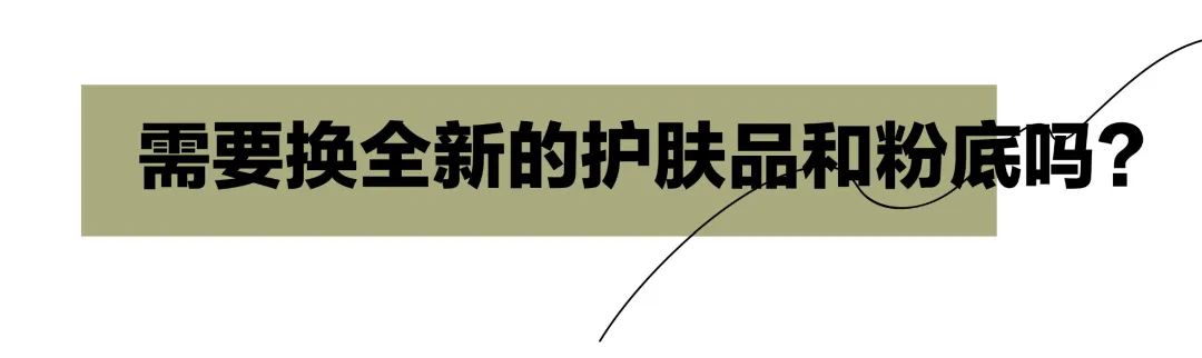 错在哪里？明星同款粉底画出来都是路人脸？