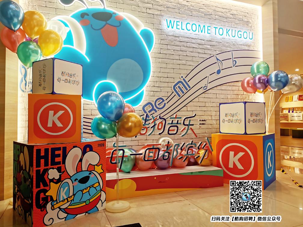 2020最难就业季新出路，酷狗音乐三招打造人才池