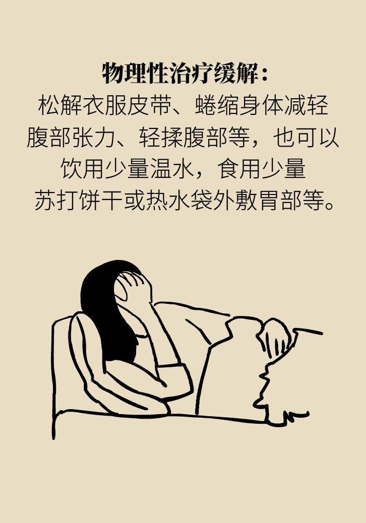 胃痉挛最有效的解决办法,胃痉挛有什么好方法缓解