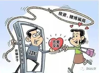 梁山电信诈骗,警方提醒电信诈骗的十条提示