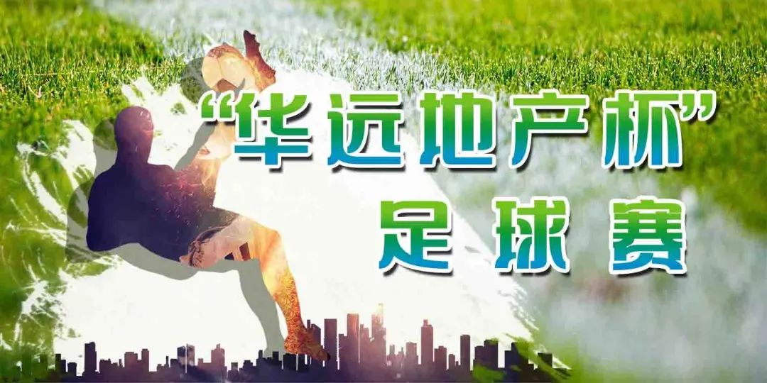 银川绿茵场足球运动会,2023年宁夏银川足球联赛