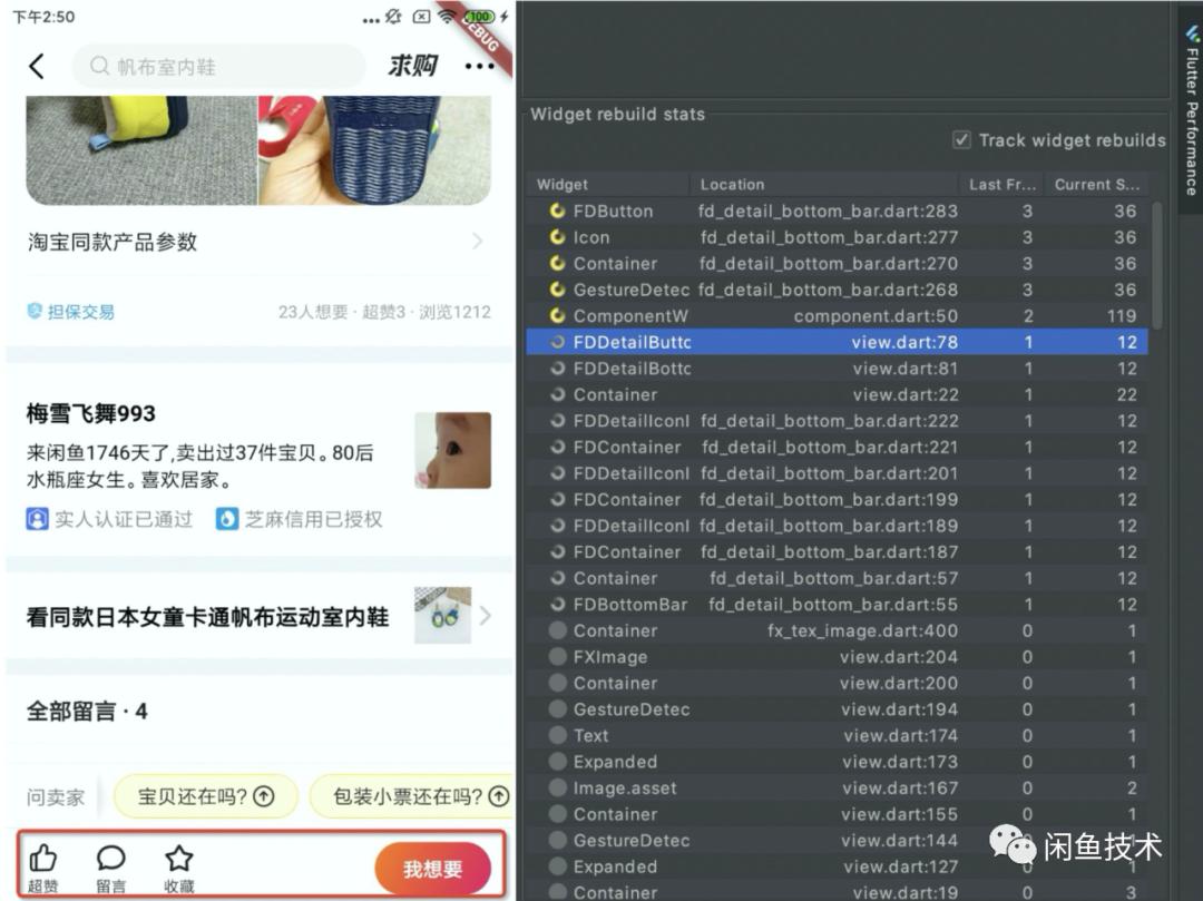 闲鱼app使用攻略,闲鱼app介绍与使用方法教程
