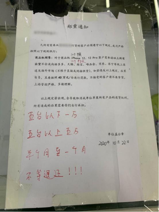 iphone12最低价华强北,iphone12华强北低价