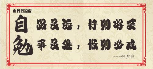 威海创业记录,威海创业小吃加盟店