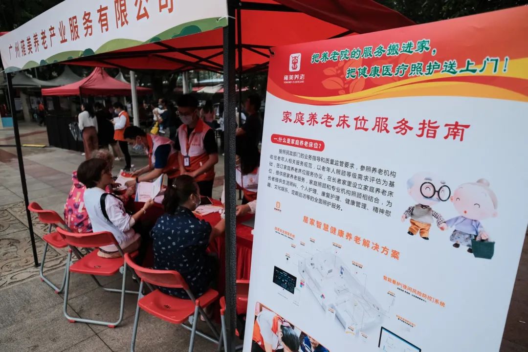 广州市海珠区养老机构,海珠区养老服务实惠