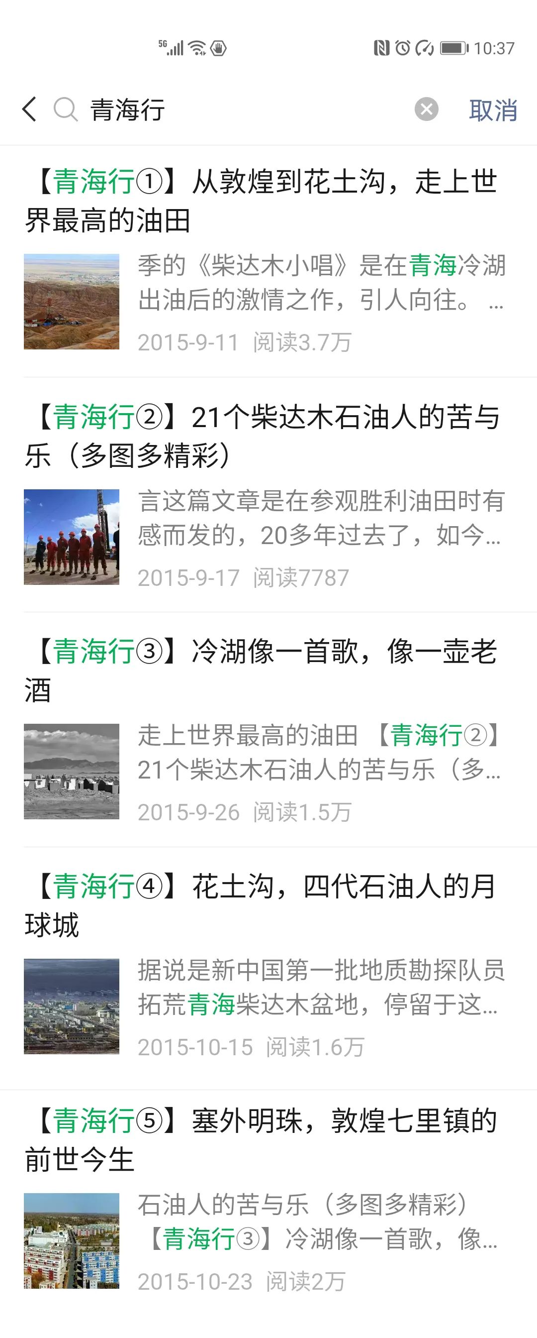 商报二十年征文｜石油天地商报情——石油商报采编忆旧三事