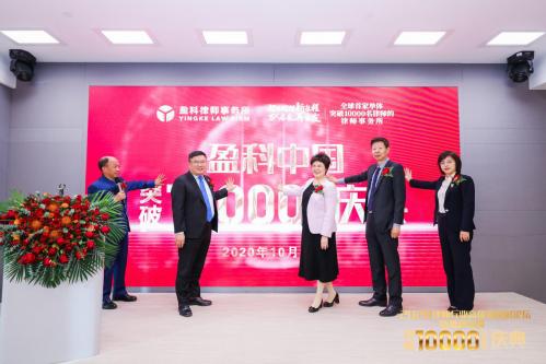 盈科律师事务所2024年会盛典,律师高质量发展方案