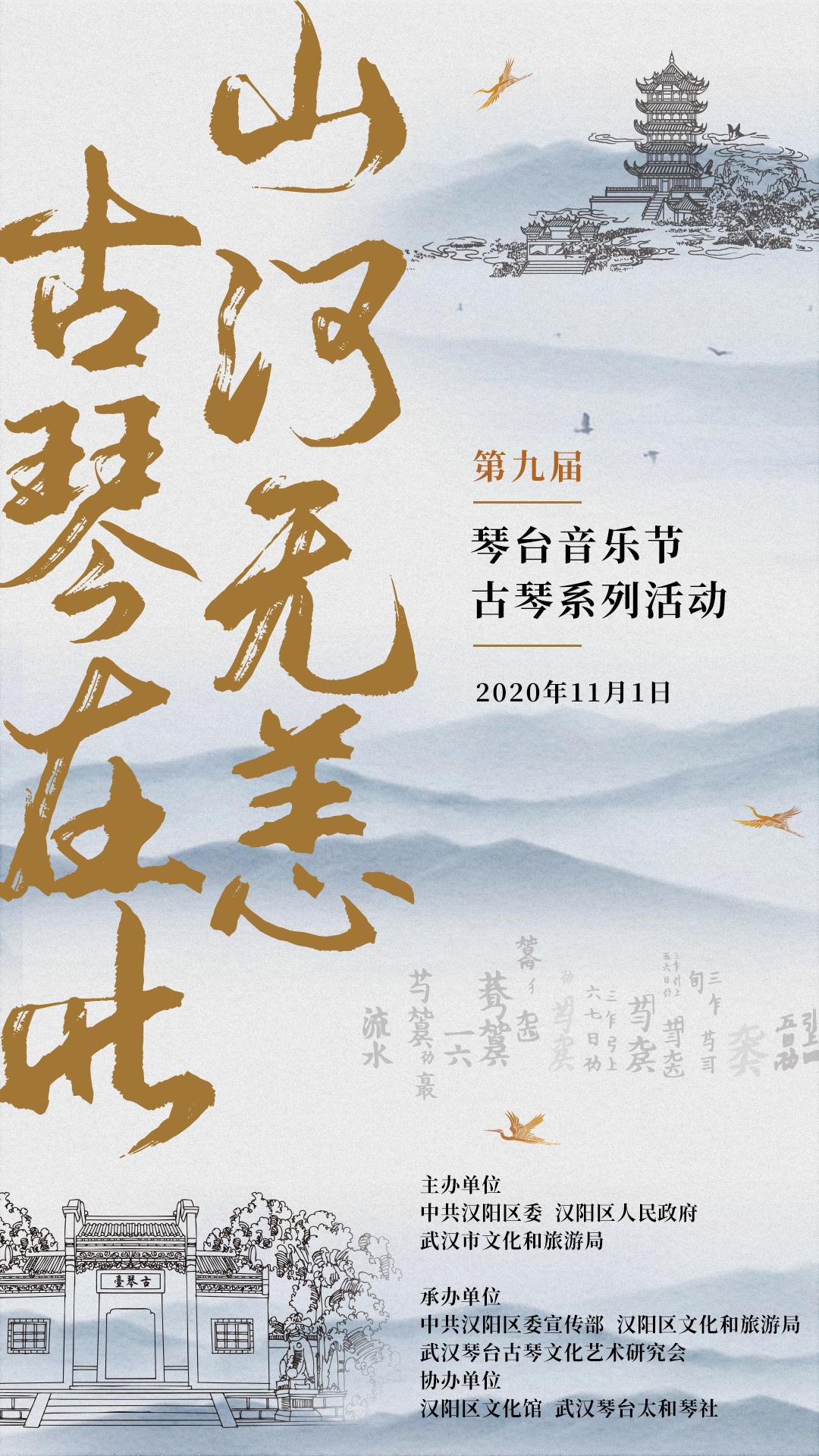 武汉第五届琴台音乐节,第十一届琴台音乐节武汉夜景