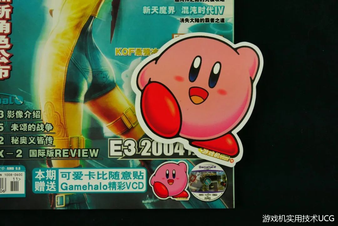 什么？你说这送的才是“本体”？——UCG过往500期经典赠品回顾