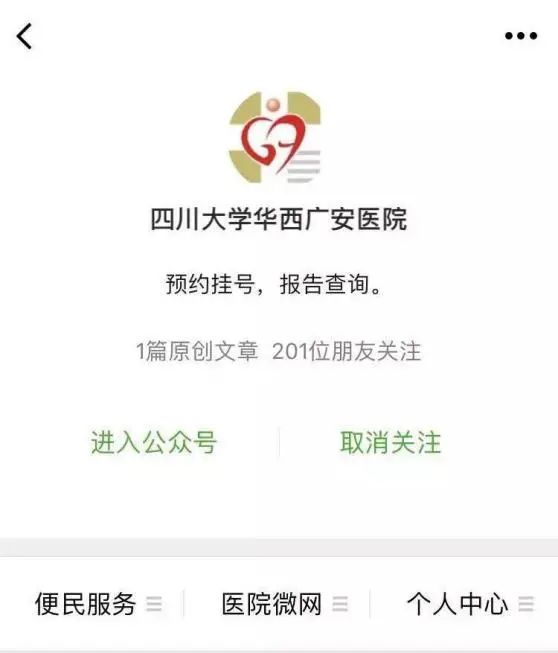 广安华西医院最新消息,四川大学华西广安医院怎么样