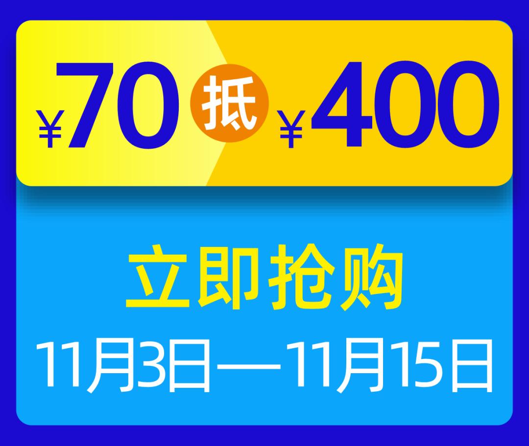 富力双11狂欢：99元NIKE球衣限量抢购，有折有礼……