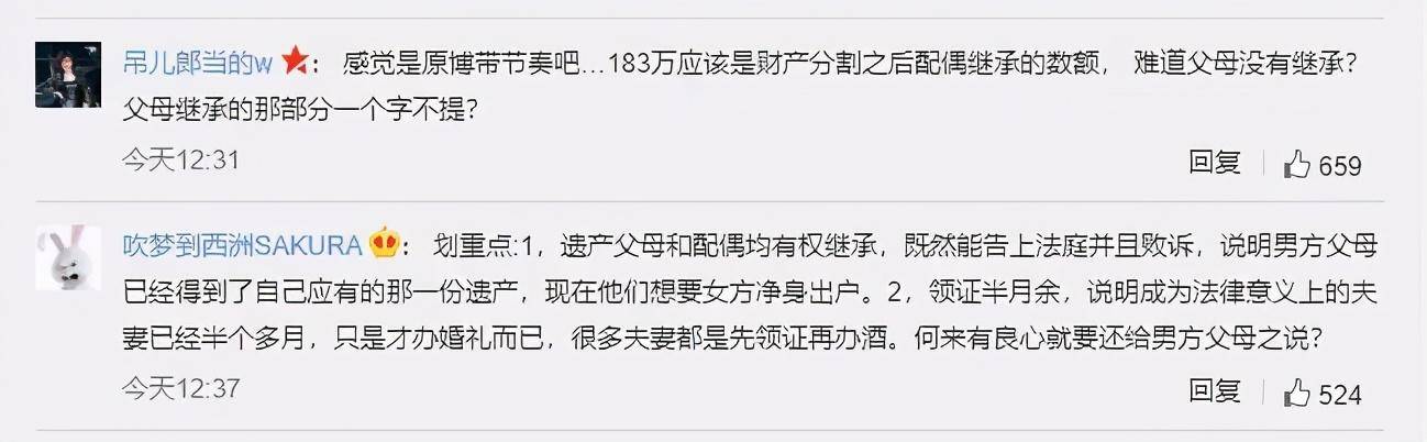 男子婚礼坠亡事件,新郎婚礼当日坠亡妻子继承183万