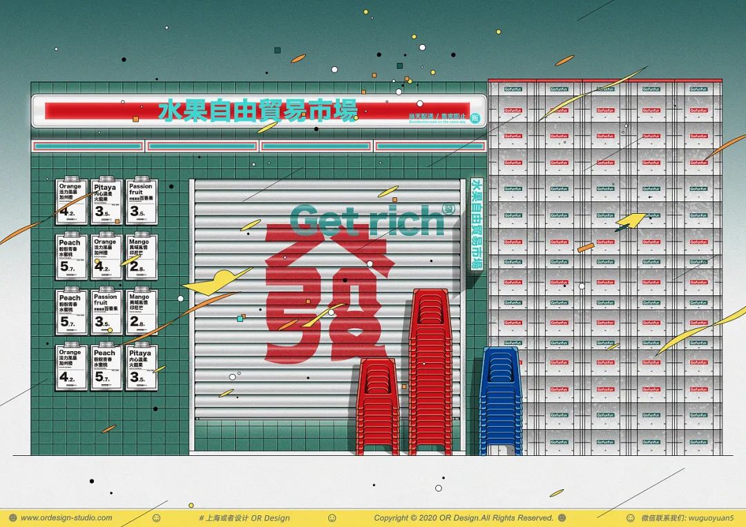 自由贸易茶饮店,鲜切水果茶饮店