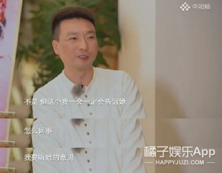 康辉和他老婆情话,康辉给老婆写情书