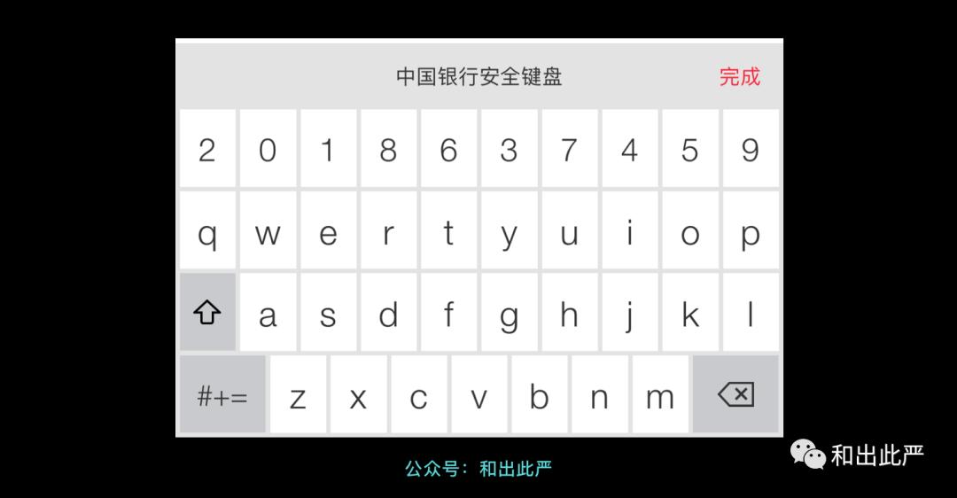 各个大厂APP，是如何保护打工人的隐私信息？