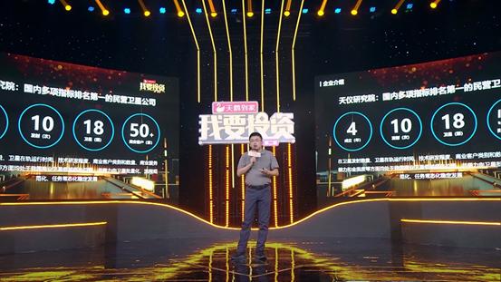 《我要投资》节目迄今最高星值项目诞生，导师韩宇泽终于发出唯一直通卡