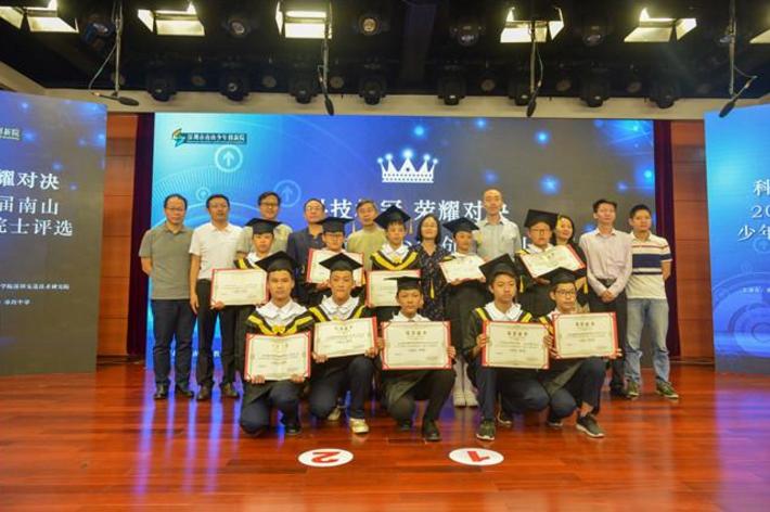 真棒！南山少年创新院第六届小院士出炉，小院士已达61名