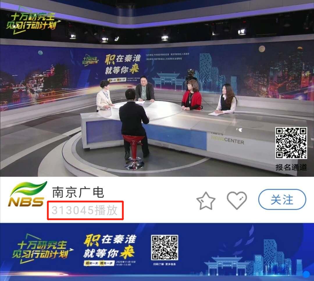 “职在秦淮”：30万网友围观！快来体验心动的感觉